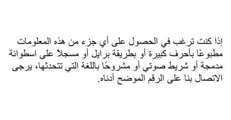 Translation in Arabic