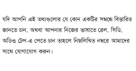 Translated in Bengali