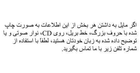 Translated in Farsi