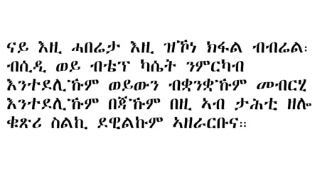 Translated in Tigrinian